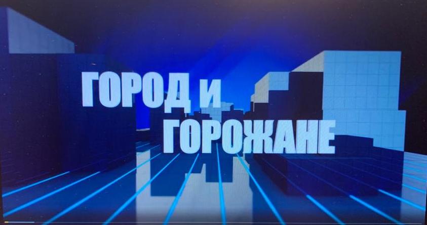 Новая телепрограмма Якутской гордумы – «Город и горожане» на «Россия24»
