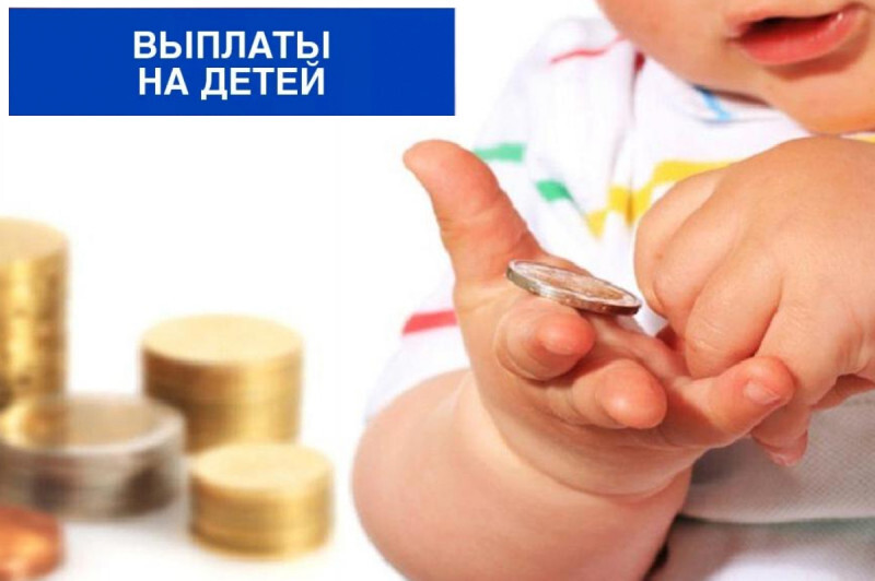 Назначение выплаты за рождение первенца в беззаявительном порядке продлено до марта будущего года