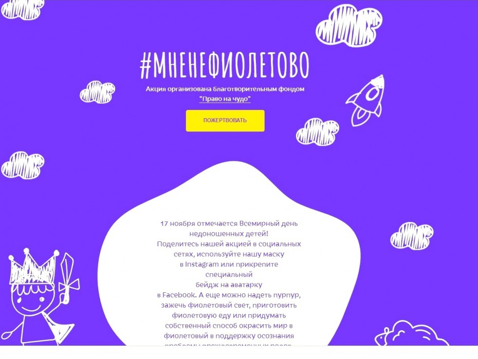 #мненефиолетово: в Якутске включат фиолетовую подсветку по случаю Всемирного Дня недоношенных детей