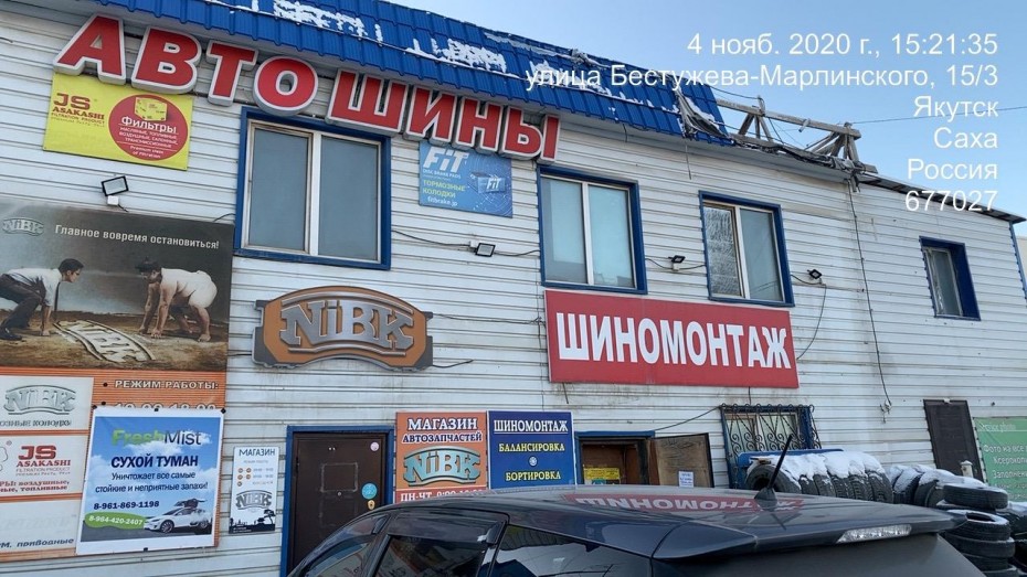Магазин Удачная Покупка Якутск