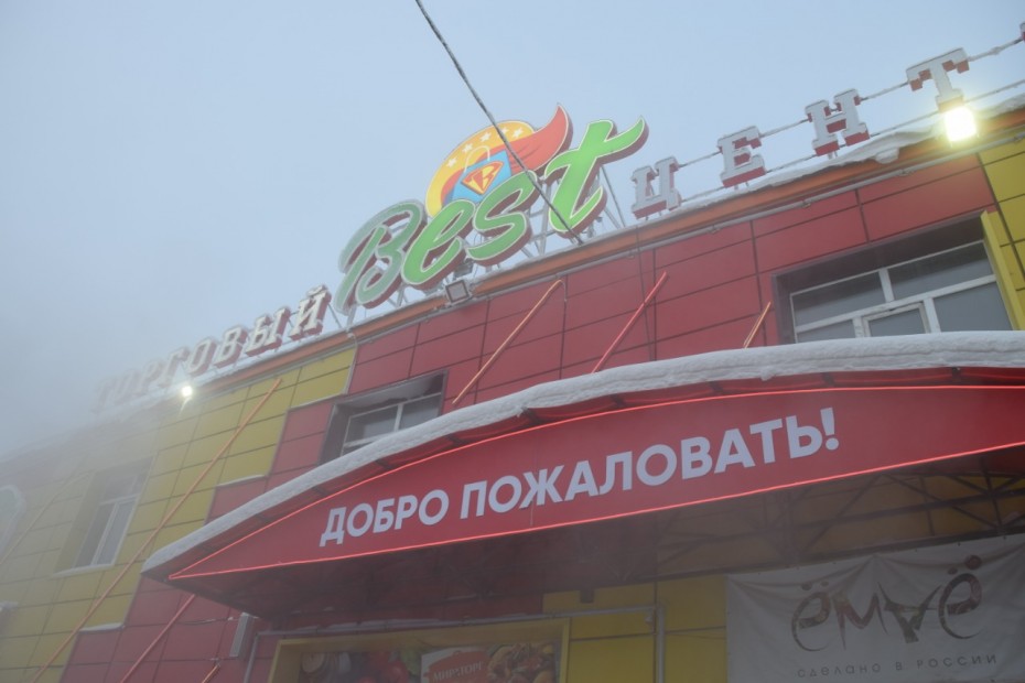 Совсем не «Best»: Просроченные продукты и нелегальная ночлежка обнаружены в торговом центре в Якутске