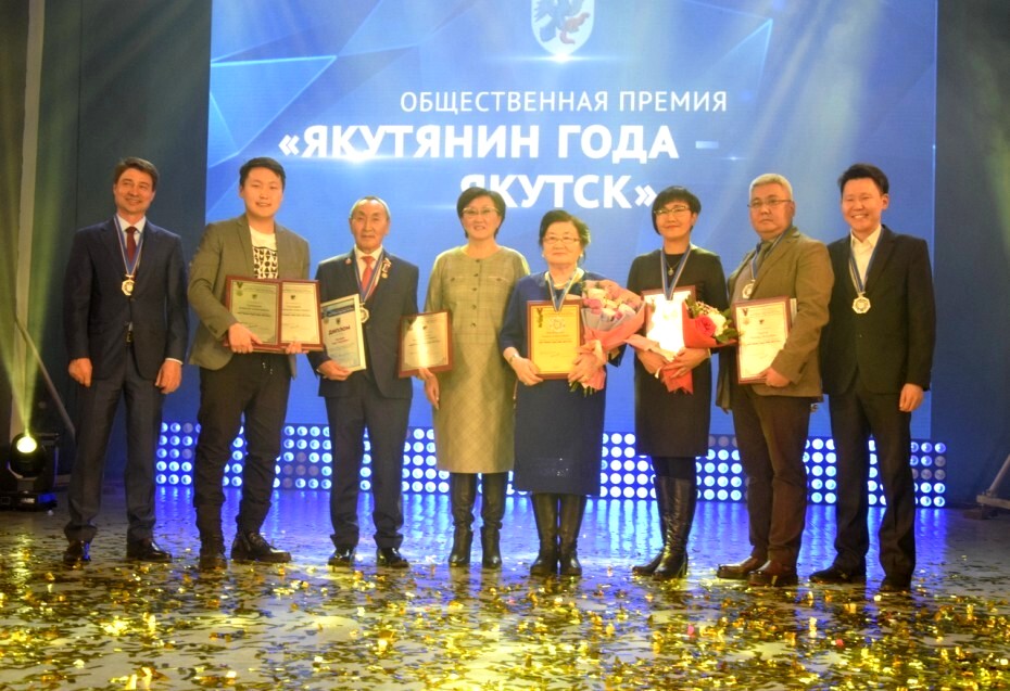 Завершается прием заявок на общественную премию «Якутянин года-2020. Якутск»