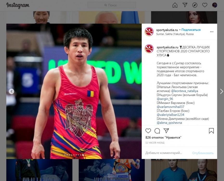Сомнительный выбор: Фигуранта уголовного дела борца Николая Охлопкова назвали спортсменом года в Сунтарском улусе