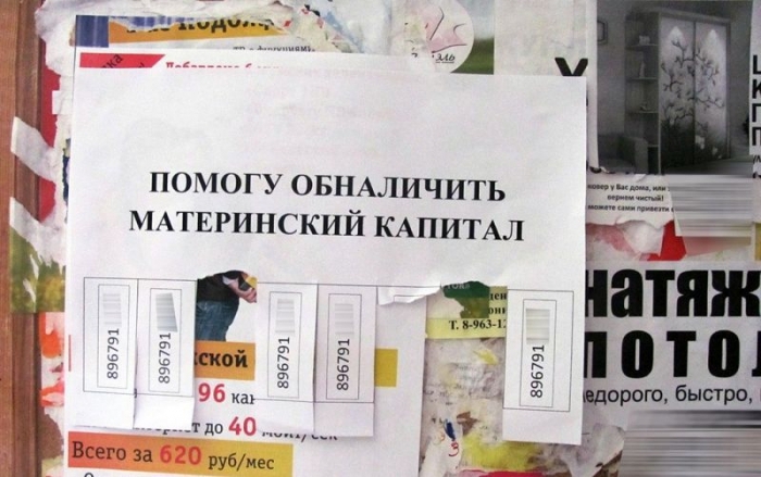 В Якутске возбудили дело по факту хищения маткапитала