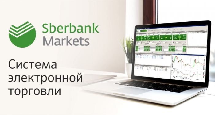 Система Sberbank Markets удостоена премии Financial Innovation Award