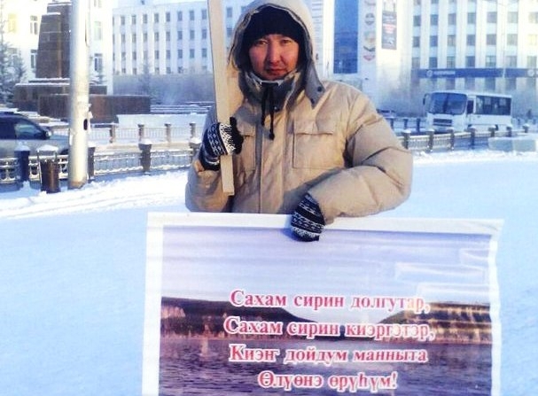 «Химзаводу – нет!»: в Якутске начались одиночные пикеты