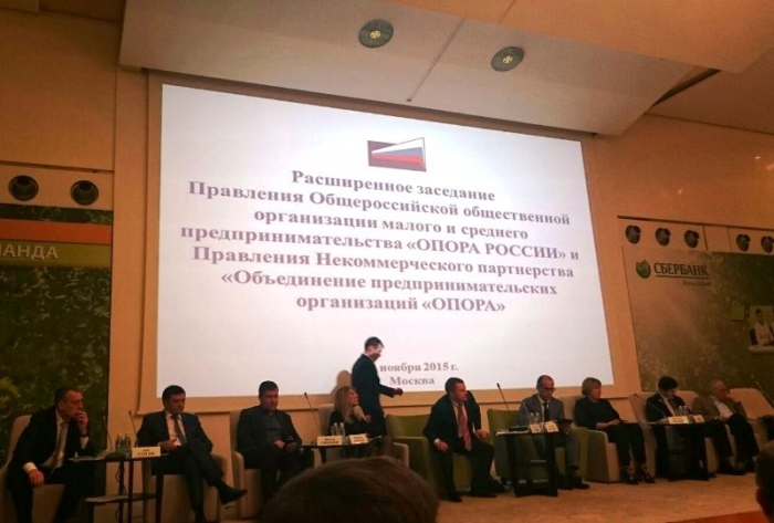 Александр Крылов принимает участие в VII съезде лидеров «Опоры России»
