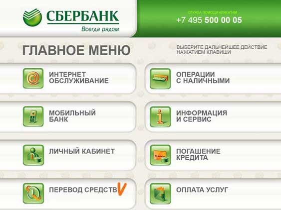 Более 240 миллионов принял в 2015 году Сбербанк в пользу учреждений образования Якутии