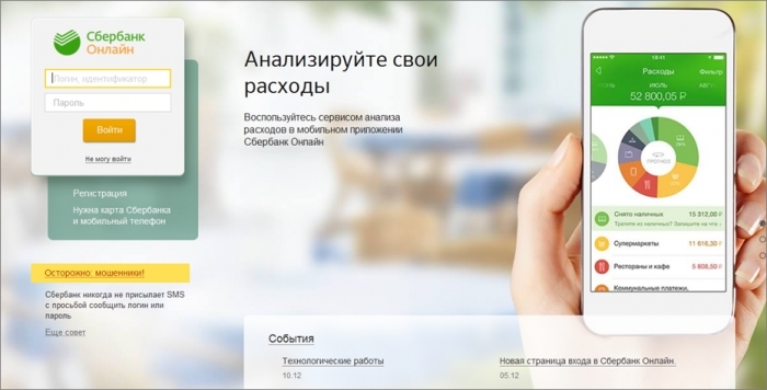 Жители Якутии оформили в Сбербанке свыше 2800 онлайн-вкладов