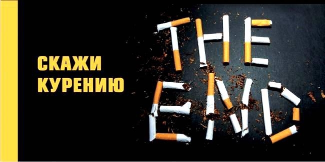 Якутские студенты забьют на курение