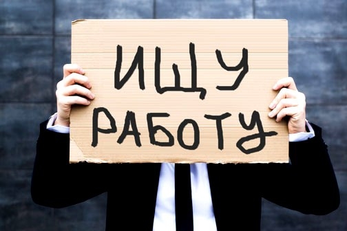 Headhunter: ситуация на рынке труда Якутии остается негативной