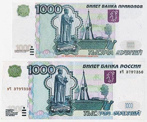 МВД Якутии предупреждает: Осторожно! В обороте «билеты Банка приколов»