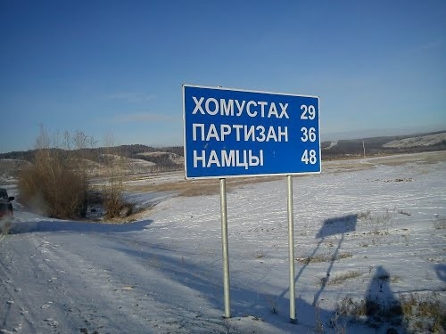 В Якутии у Партизан- наркоманов отобрали 10 килограмм конопли