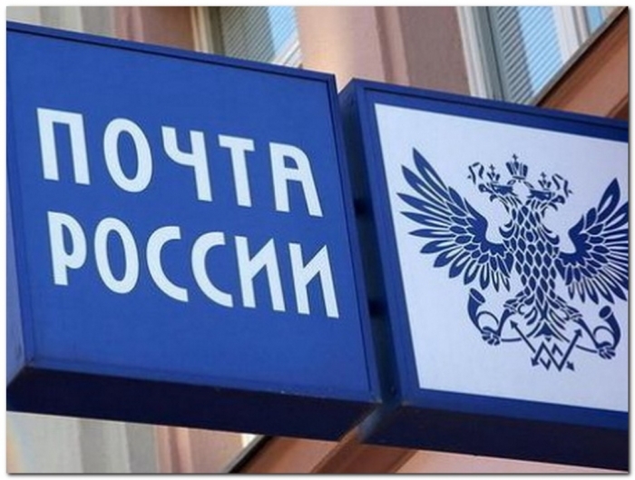 Гендиректора «Почты России» обвинили в неэффективности