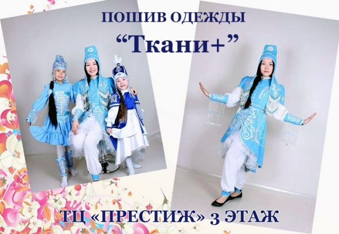 Пошив национальной одежды в "ТКАНИ+"