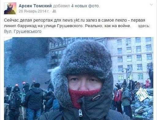 Ykt.ru обвинили в «прислуживании Госдепу»