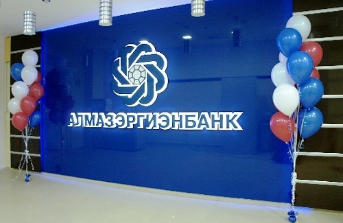 "Алмазэргиенбанку" поручили развивать кредиты для бизнеса и ипотеку
