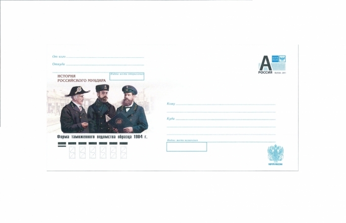 Сигиллатист улыбнись: почта России выпустила новый коллекционный конверт 