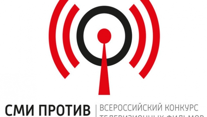 «ЯкутияИнфо» и «Якутск-ТВ» - лауреаты конкурса СМИ против коррупции