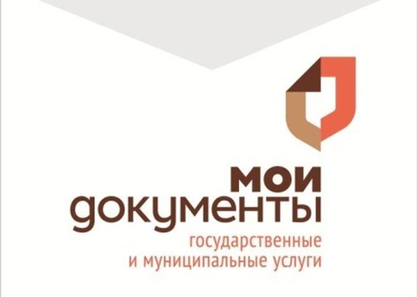 Новые офисы «Мои Документы» открылись в Удачном, Олекминске и Айхале