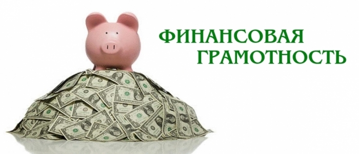 В Якутске пройдет Неделя финансовой грамотности 