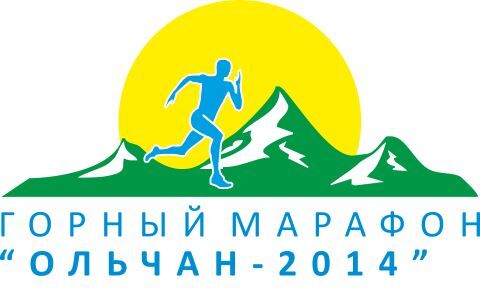 Скоро стартует I Горный марафон «Ольчан-2014»
