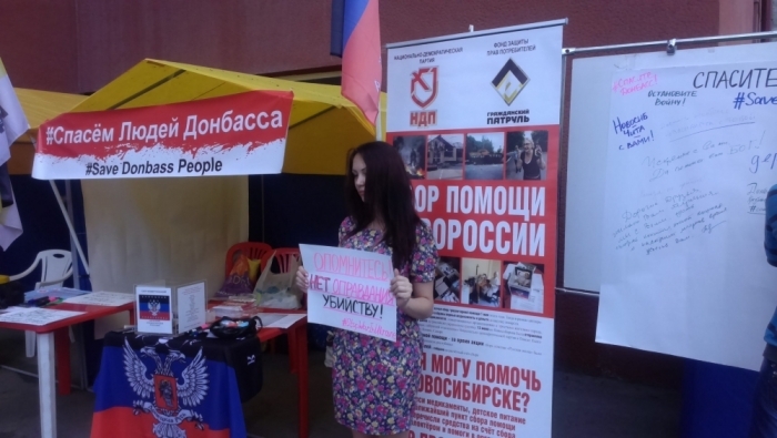 Поддержка Луганской республики – в Якутске организован сбор гуманитарной помощи 