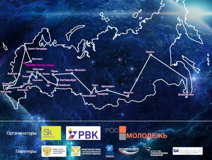 Якутск вошел в график всероссийского стартап-тура 
