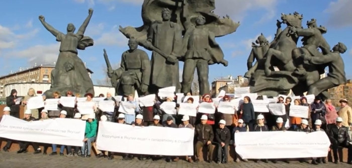 В Москве прошел митинг против коррупции в Якутии (видео)