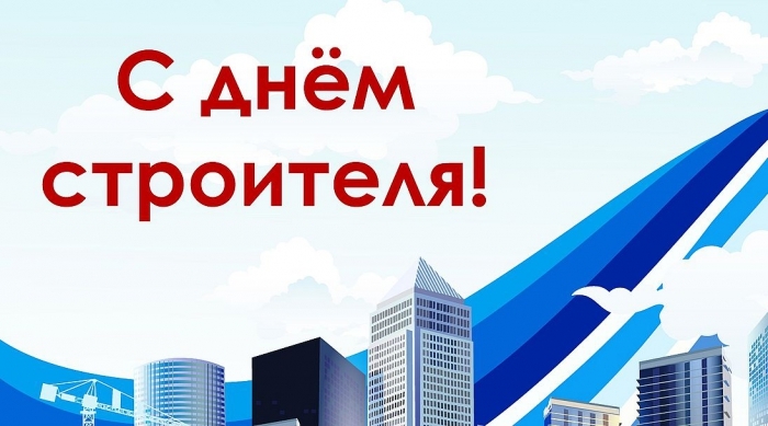 Окружная администрация Якутска поздравляет с Днем строителя!
