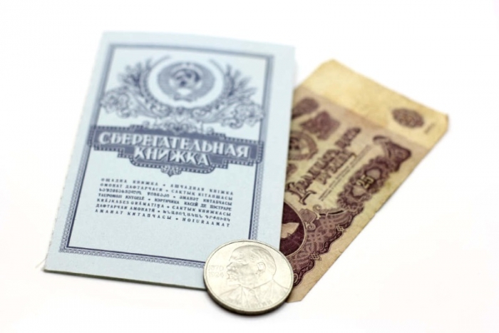 Якутское отделение Сбербанка продолжает выдавать компенсации по «советским» вкладам