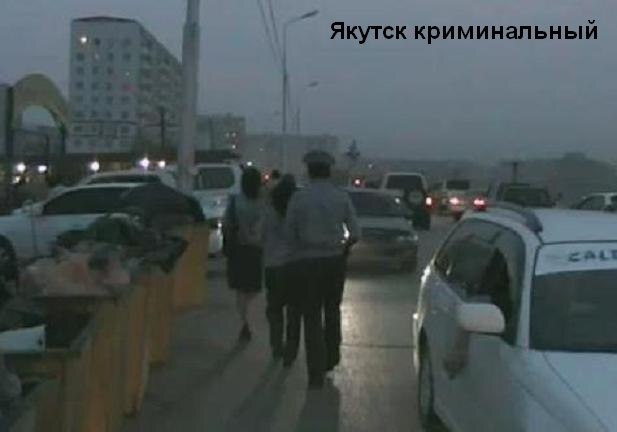 Якутск попал в список самых криминальных городов России