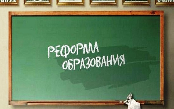 В Якутске обсудят закон об образовании  