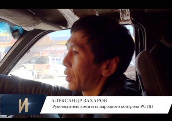 Комитет народного контроля борется с незаконной торговлей алкоголем (видеосюжет Якутск-ТВ)