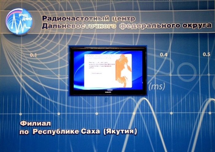 В Якутске открыта станция технического радиоконтроля