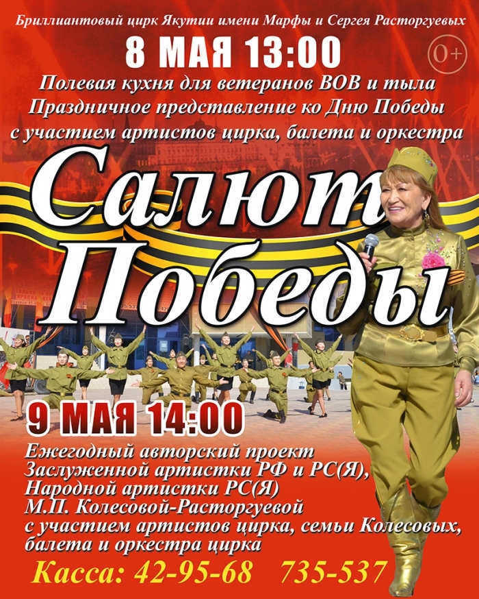 8 мая в сквере цирка состоится встреча ветеранов «Полевая кухня»