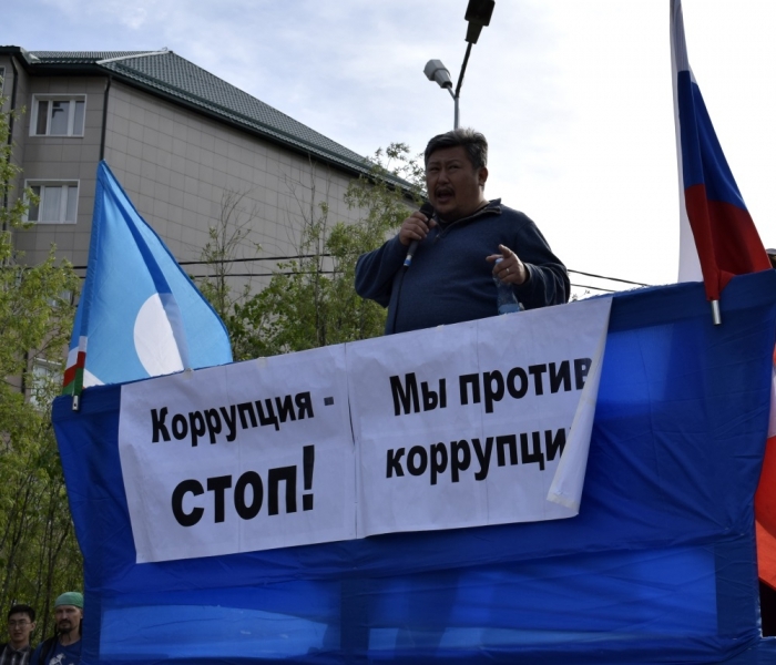 Митингующие в Якутске призвали поддержать Навального