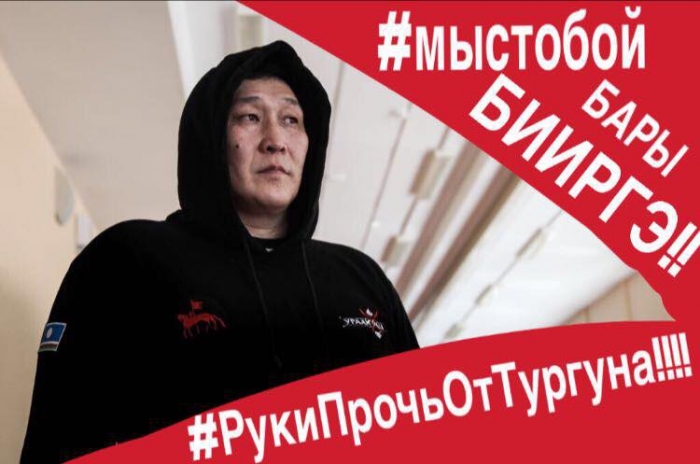 Сторонники Тургуна Попова призывают на флеш-моб в его поддержку