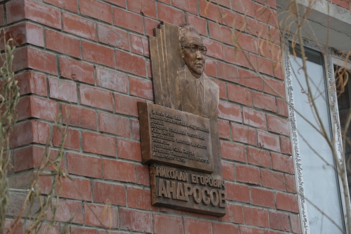 В Якутске состоялось торжественное открытие мемориальной доски Николая Андросова