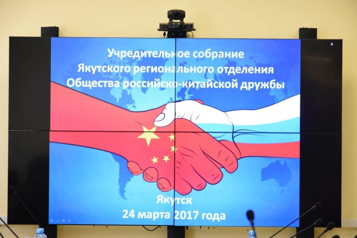Общество русско-китайской дружбы открыли в Якутии