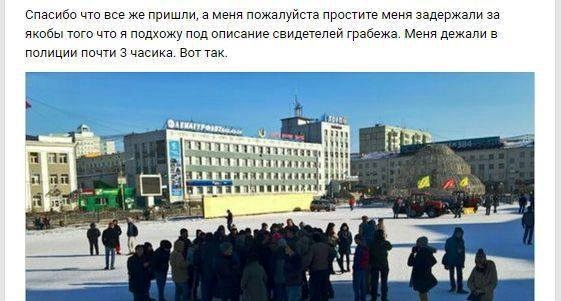 В Якутске организатора антикоррупционной акции задержали по подозрению в грабеже