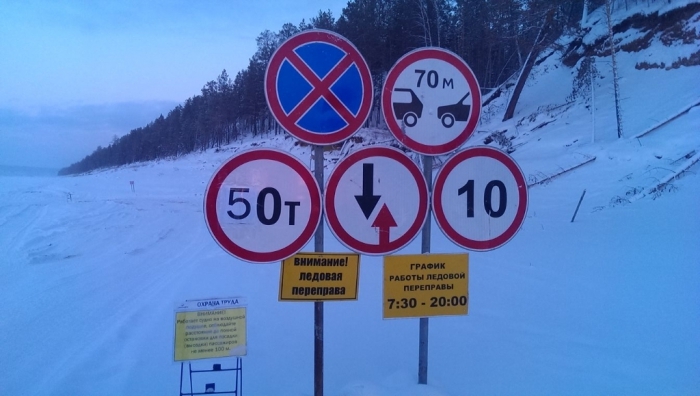 МЧС в Якутии дополнительно открыло еще две ледовые переправы