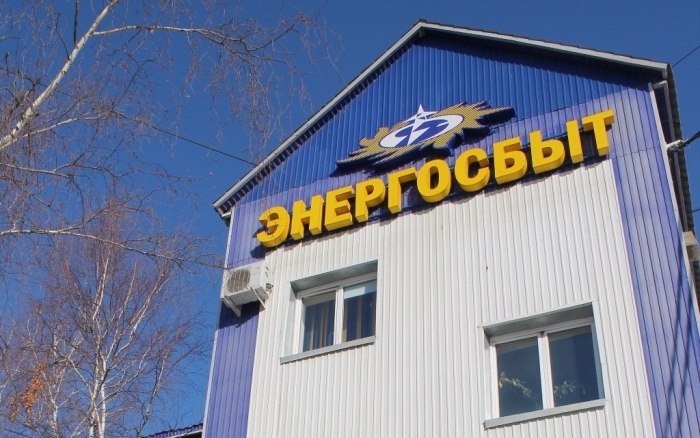 Якутскэнерго: Хищение электроэнергии может привести к беде