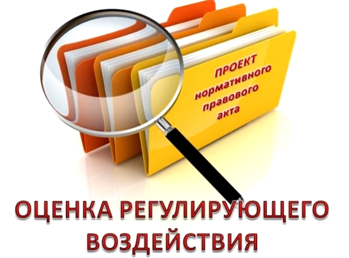 В четырёх районах республики и Якутске правовые акты будут проходить обязательную процедуру ОРВ