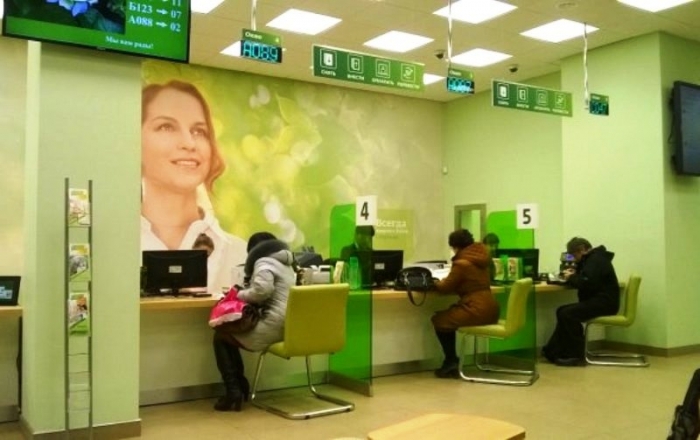 В Байкальском банке Сбербанка отмечают рост потребительских кредитов