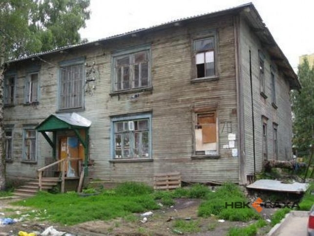 Якутия получит около 2 миллиардов рублей на ликвидацию аварийного жилья