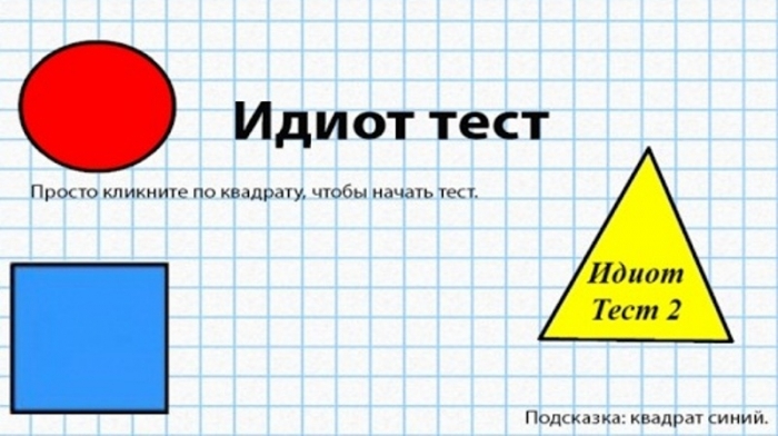 В России хотят внедрить "тест на идиота" для пьяных водителей