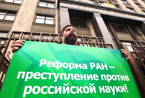 Митинги против сокращения бюджета науки - ученые РАН начали "протестную неделю"