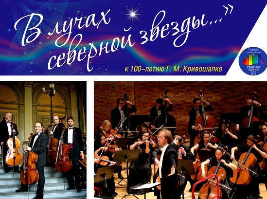 Якутская филармония даст концерты в Москве и Санкт-Петербурге