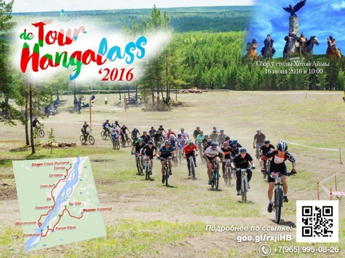 В Якутии состоится двухдневная велогонка Тур Де Хангаласс